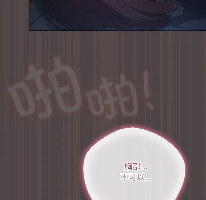 喵来的恋爱 第17話 第40页