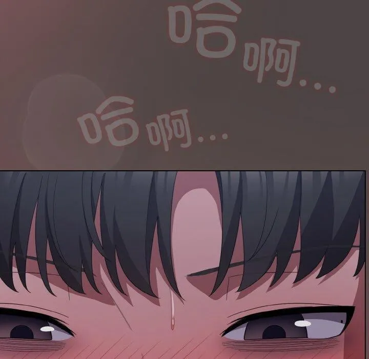 喵来的恋爱 第17話 第130页