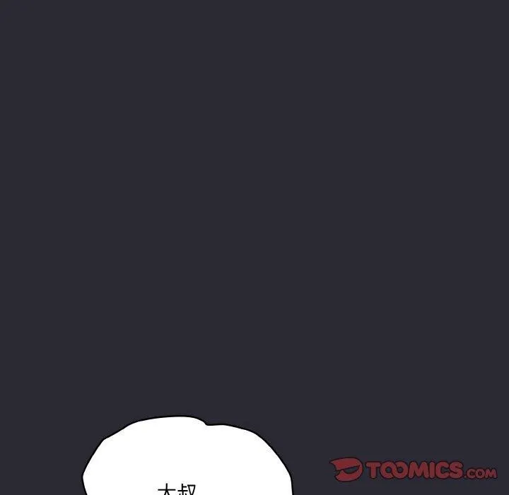 喵来的恋爱 第17話 第148页