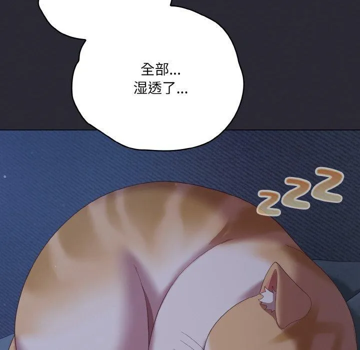 喵来的恋爱 第17話 第136页