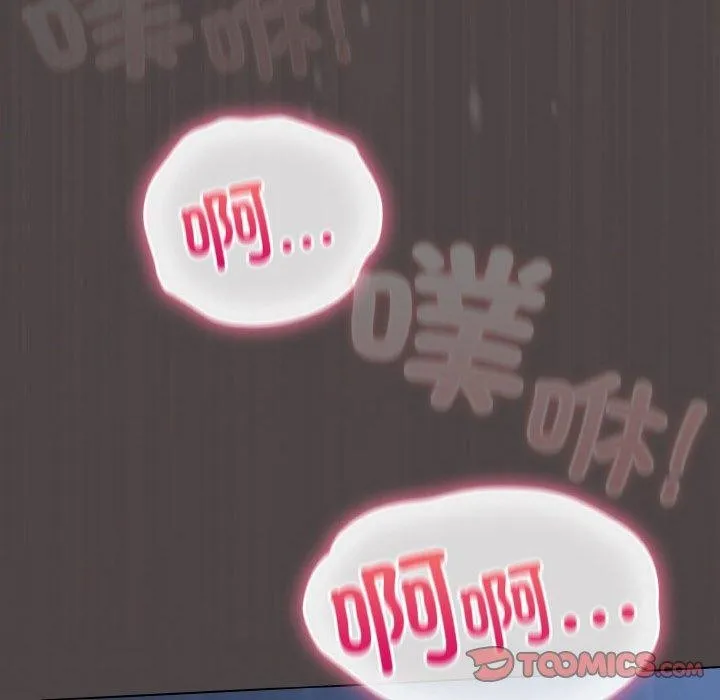 喵来的恋爱 第17話 第116页