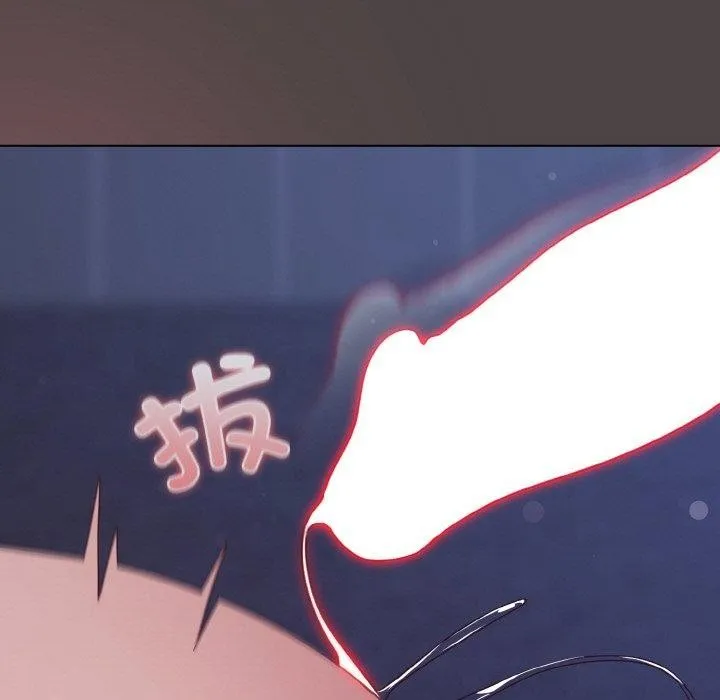 喵来的恋爱 第17話 第121页