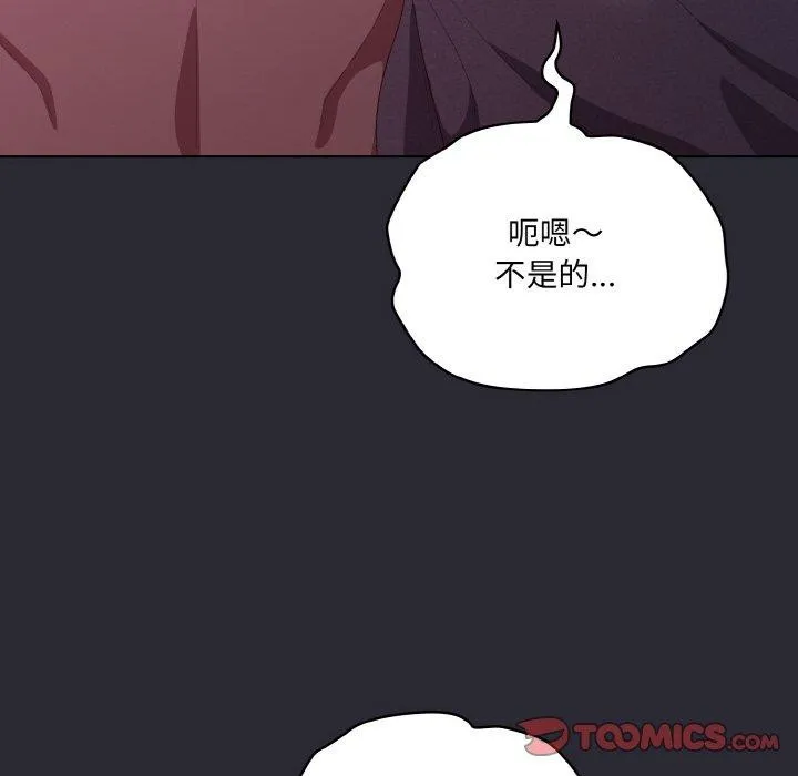 喵来的恋爱 第17話 第164页
