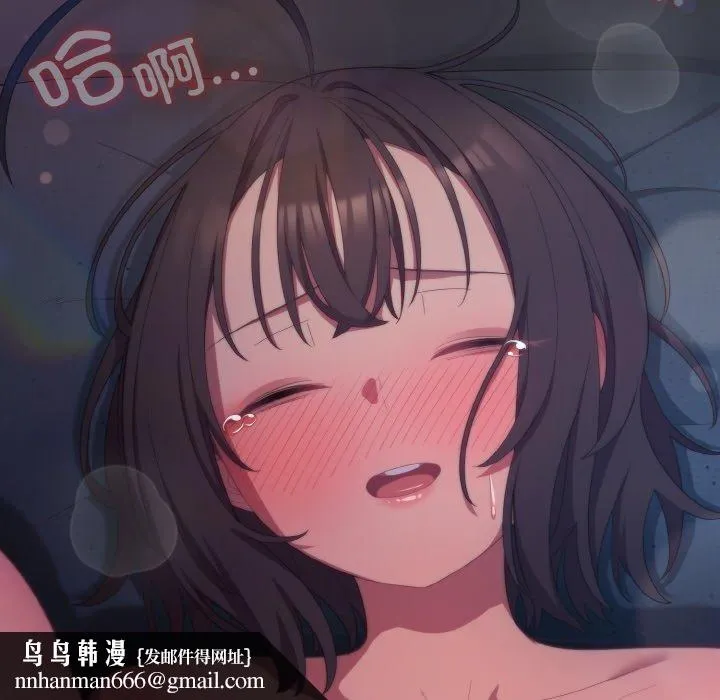 喵来的恋爱 第17話 第94页