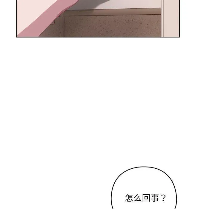 喵来的恋爱 第18話 第44页