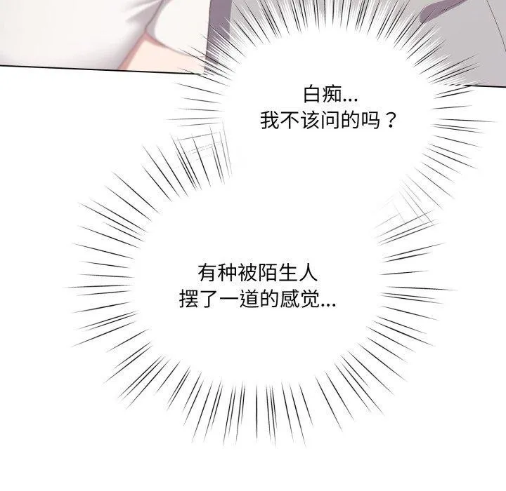喵来的恋爱 第18話 第37页