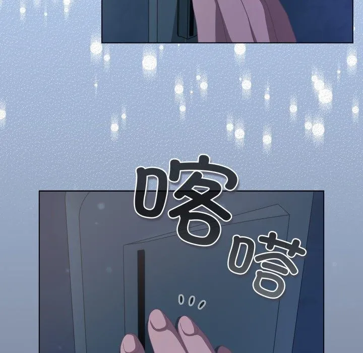 喵来的恋爱 第18話 第160页