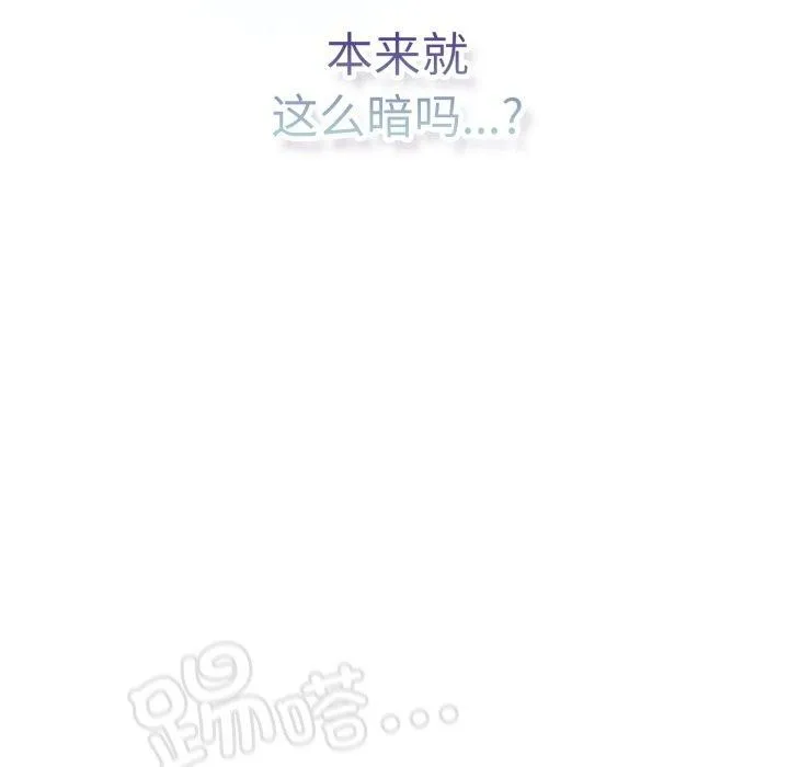 喵来的恋爱 第18話 第158页