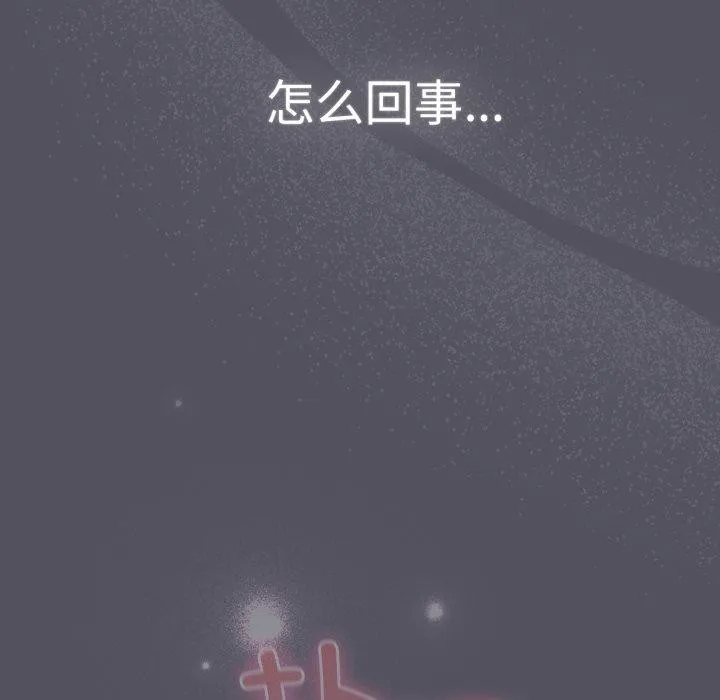 喵来的恋爱 第18話 第150页