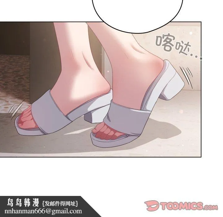 喵来的恋爱 第18話 第91页