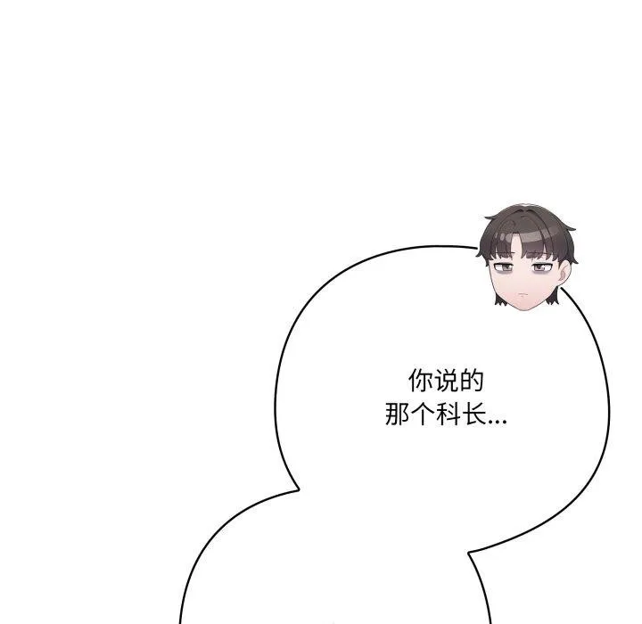 喵来的恋爱 第18話 第40页
