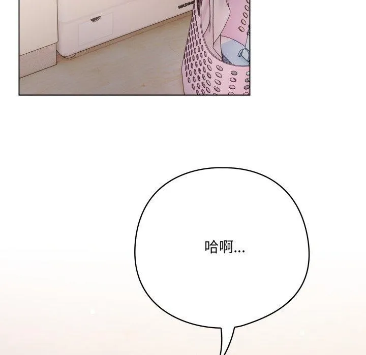 喵来的恋爱 第18話 第102页