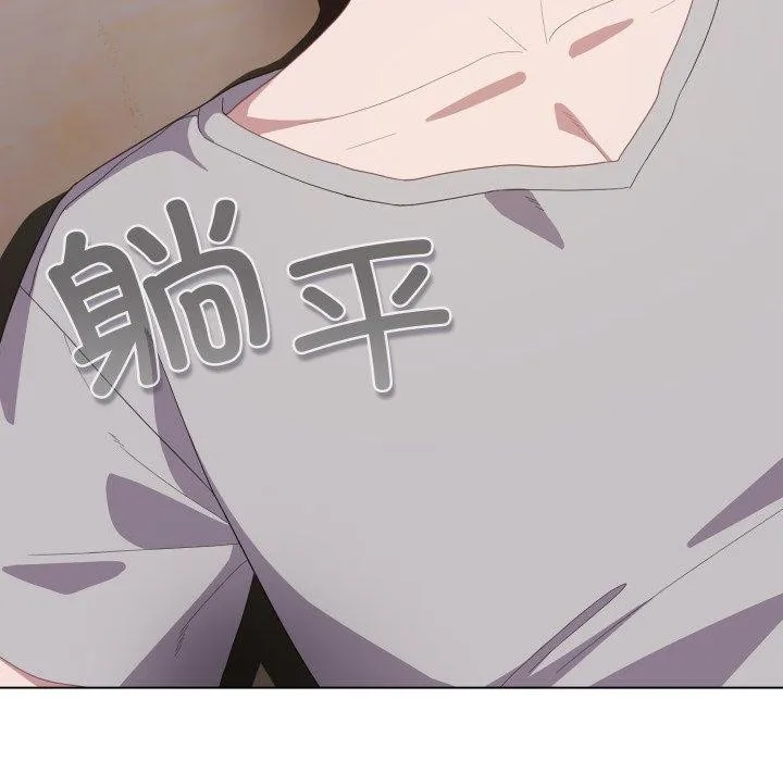 喵来的恋爱 第18話 第104页