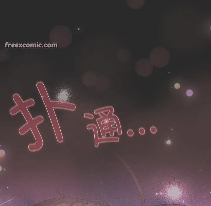 喵来的恋爱 第18話 第111页
