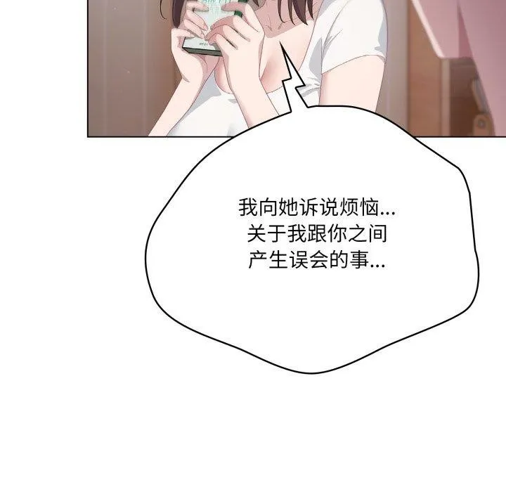喵来的恋爱 第18話 第30页
