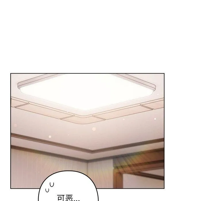 喵来的恋爱 第18話 第133页