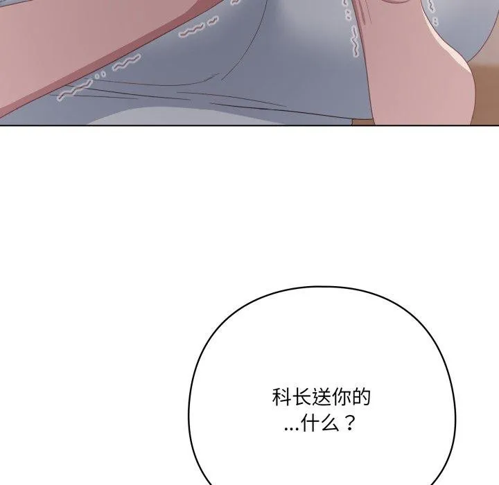 喵来的恋爱 第18話 第25页