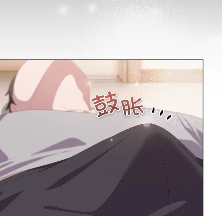 喵来的恋爱 第18話 第118页