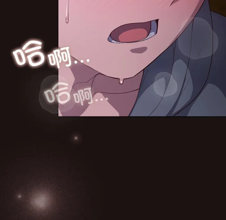 喵来的恋爱 第33話 第5页