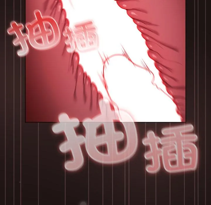 喵来的恋爱 第33話 第24页