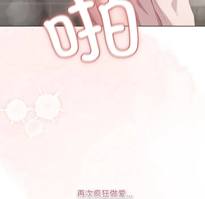 喵来的恋爱 第33話 第127页