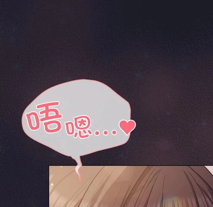 喵来的恋爱 第33話 第161页