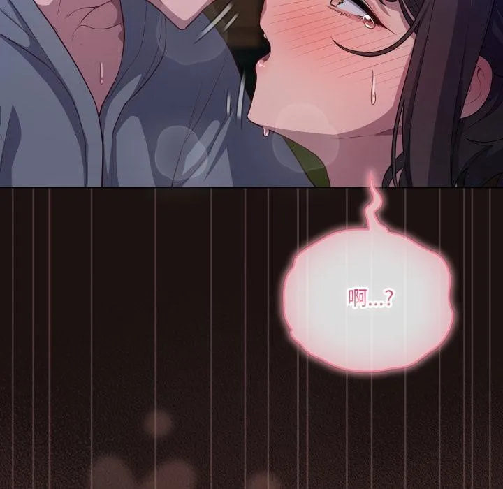 喵来的恋爱 第33話 第34页