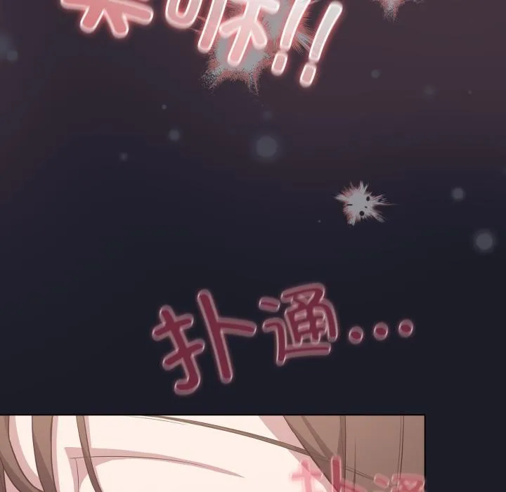喵来的恋爱 第33話 第177页