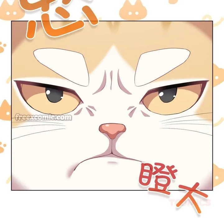 喵来的恋爱 第33話 第84页