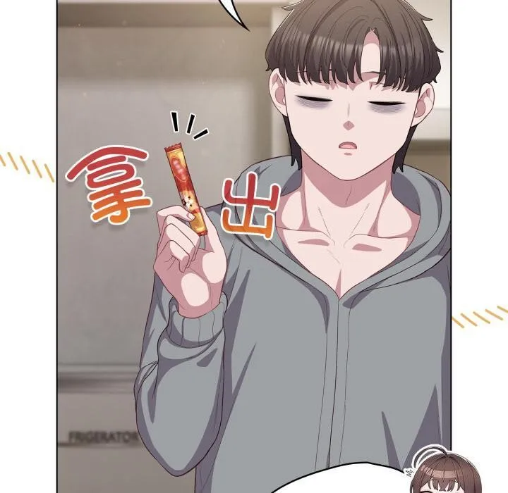 喵来的恋爱 第33話 第90页