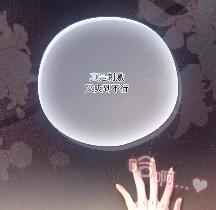 喵来的恋爱 第33話 第152页