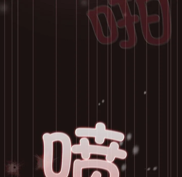 喵来的恋爱 第33話 第55页