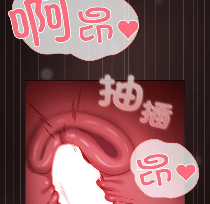喵来的恋爱 第33話 第23页