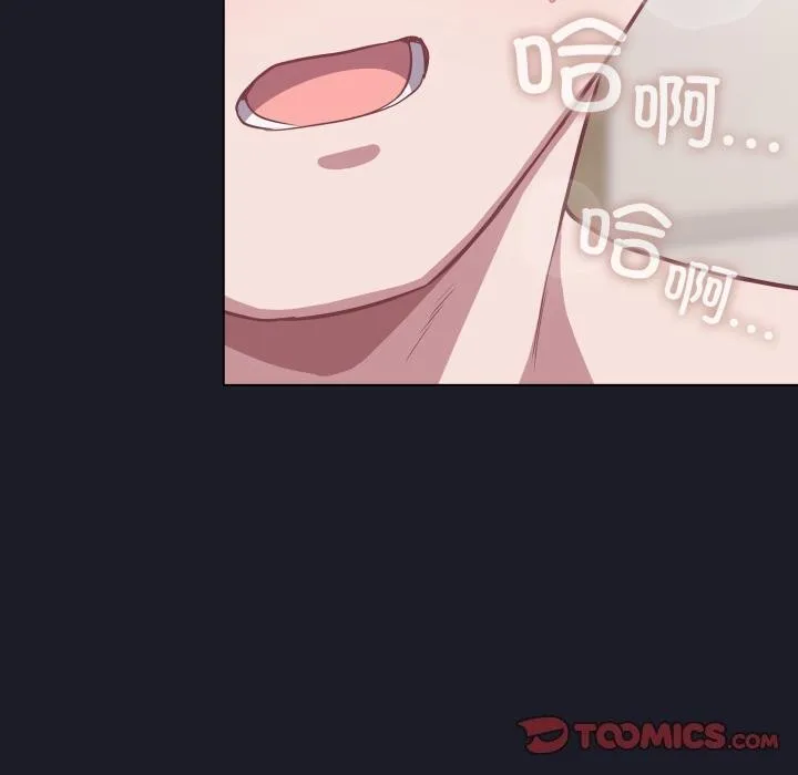 喵来的恋爱 第33話 第180页