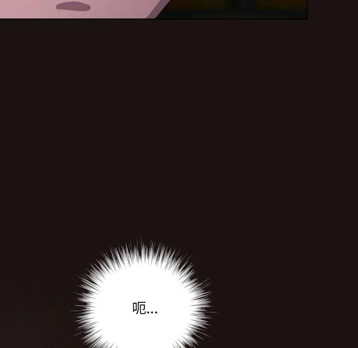喵来的恋爱 第33話 第64页