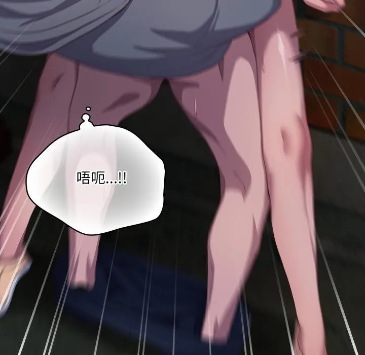 喵来的恋爱 第33話 第59页