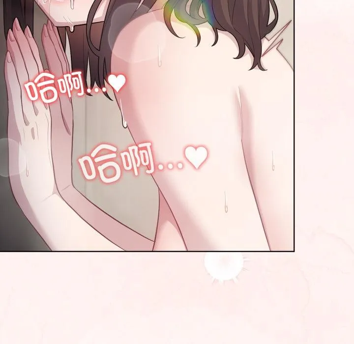 喵来的恋爱 第33話 第136页
