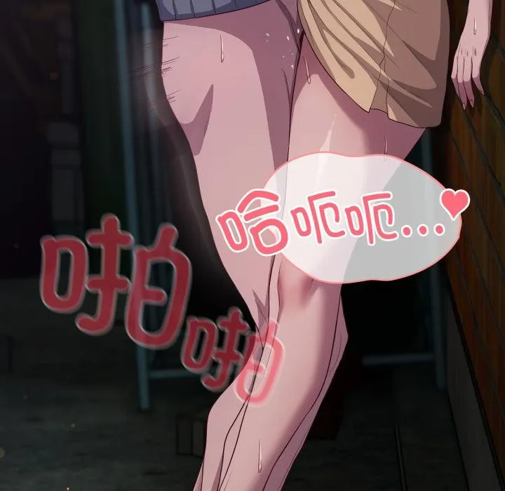 喵来的恋爱 第33話 第41页