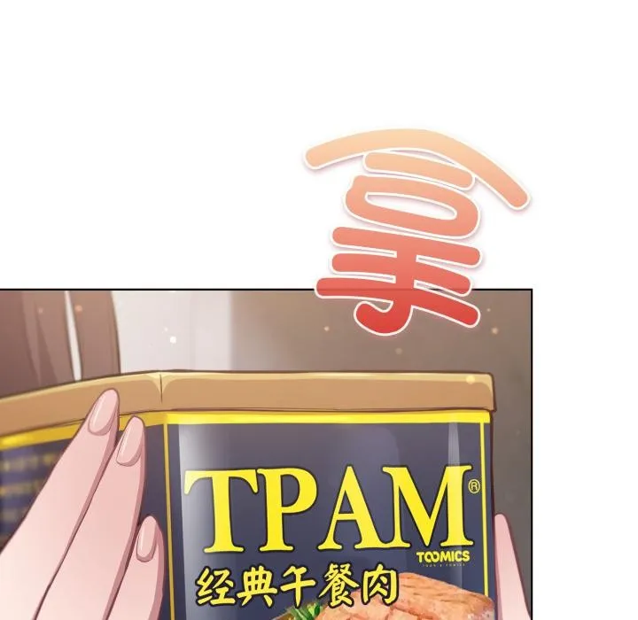 喵来的恋爱 第33話 第113页