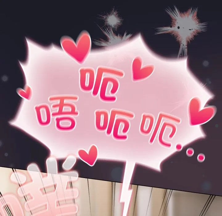 喵来的恋爱 第33話 第174页