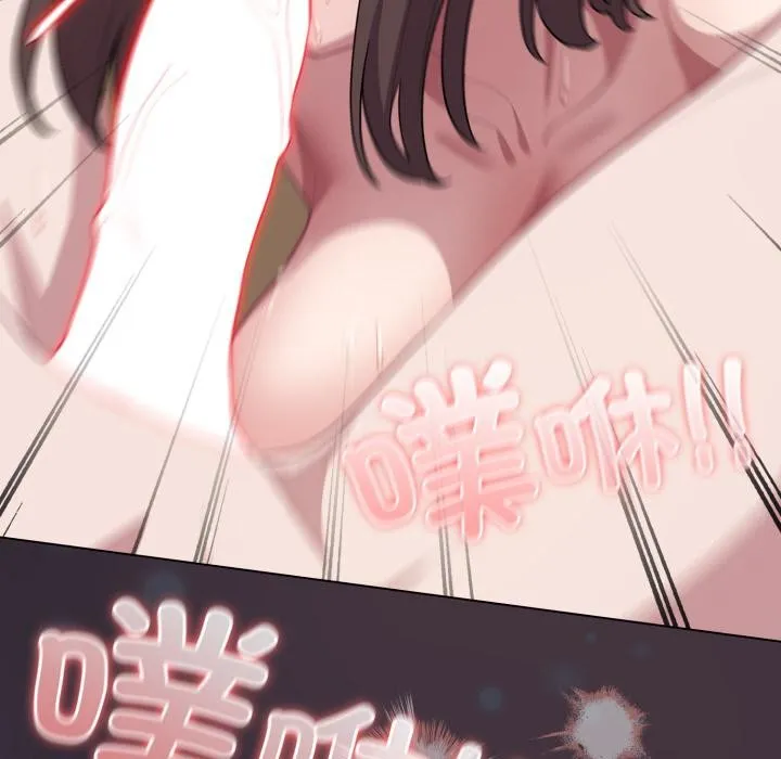 喵来的恋爱 第33話 第176页