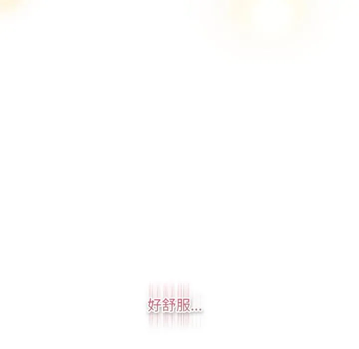 喵来的恋爱 第33話 第13页