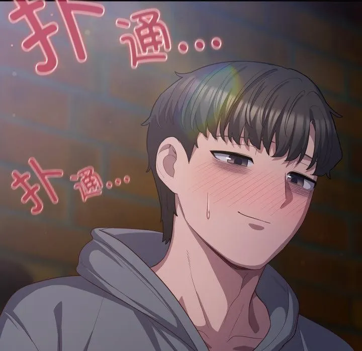 喵来的恋爱 第33話 第74页