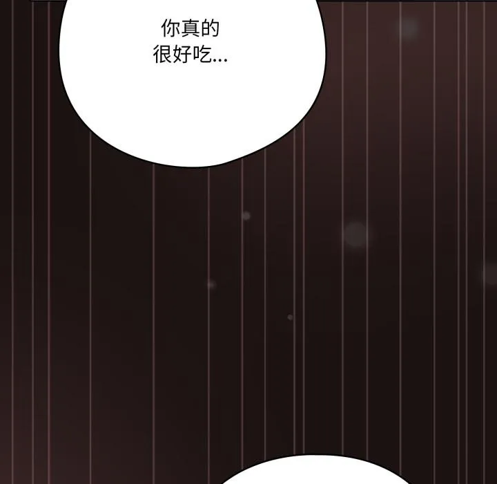 喵来的恋爱 第33話 第27页