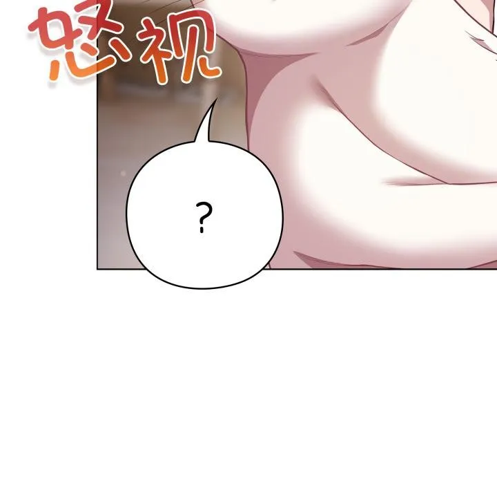 喵来的恋爱 第33話 第93页