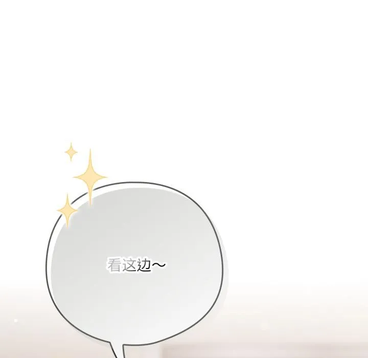 喵来的恋爱 第33話 第94页