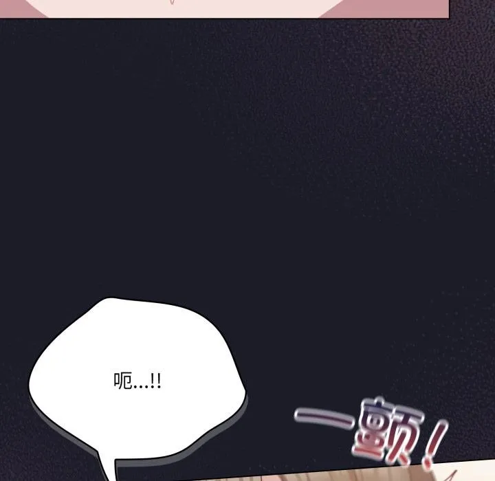 喵来的恋爱 第33話 第171页