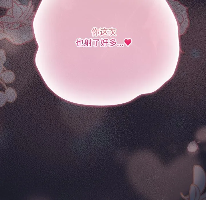 喵来的恋爱 第33話 第186页