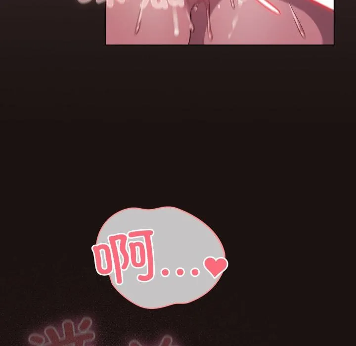 喵来的恋爱 第33話 第17页