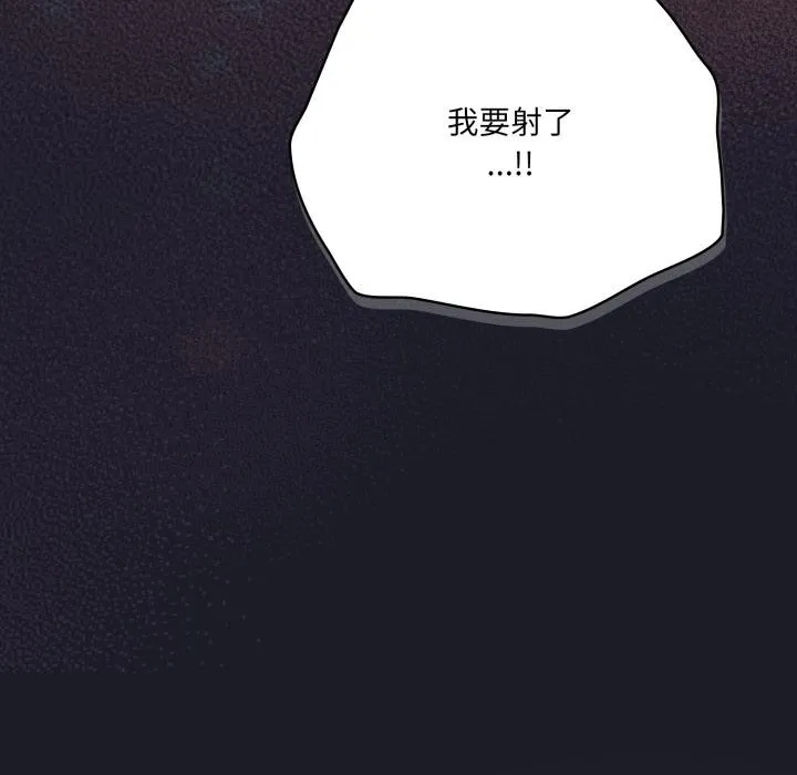 喵来的恋爱 第33話 第173页